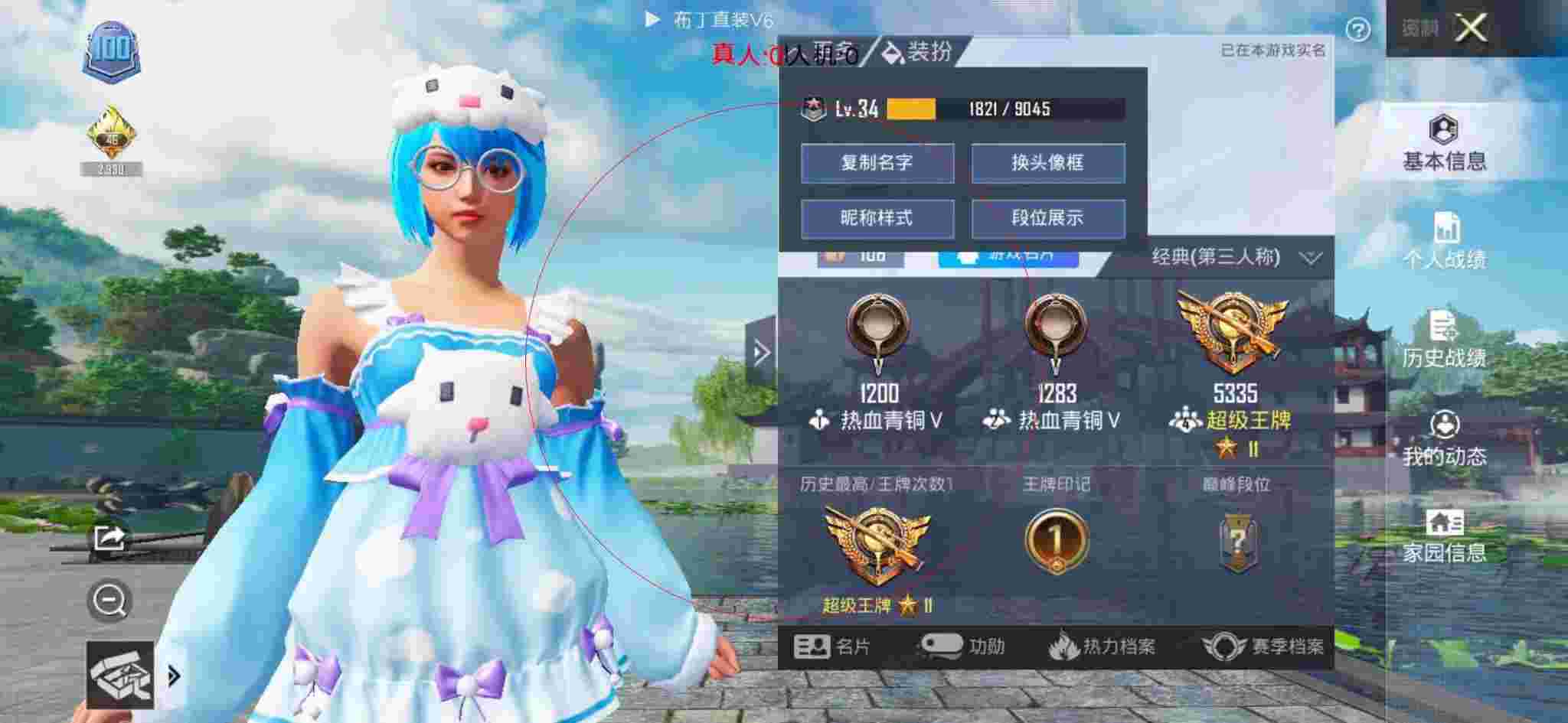 和平精英布丁直装透视 - 全民枪神卡bug视频下载辅助预览图