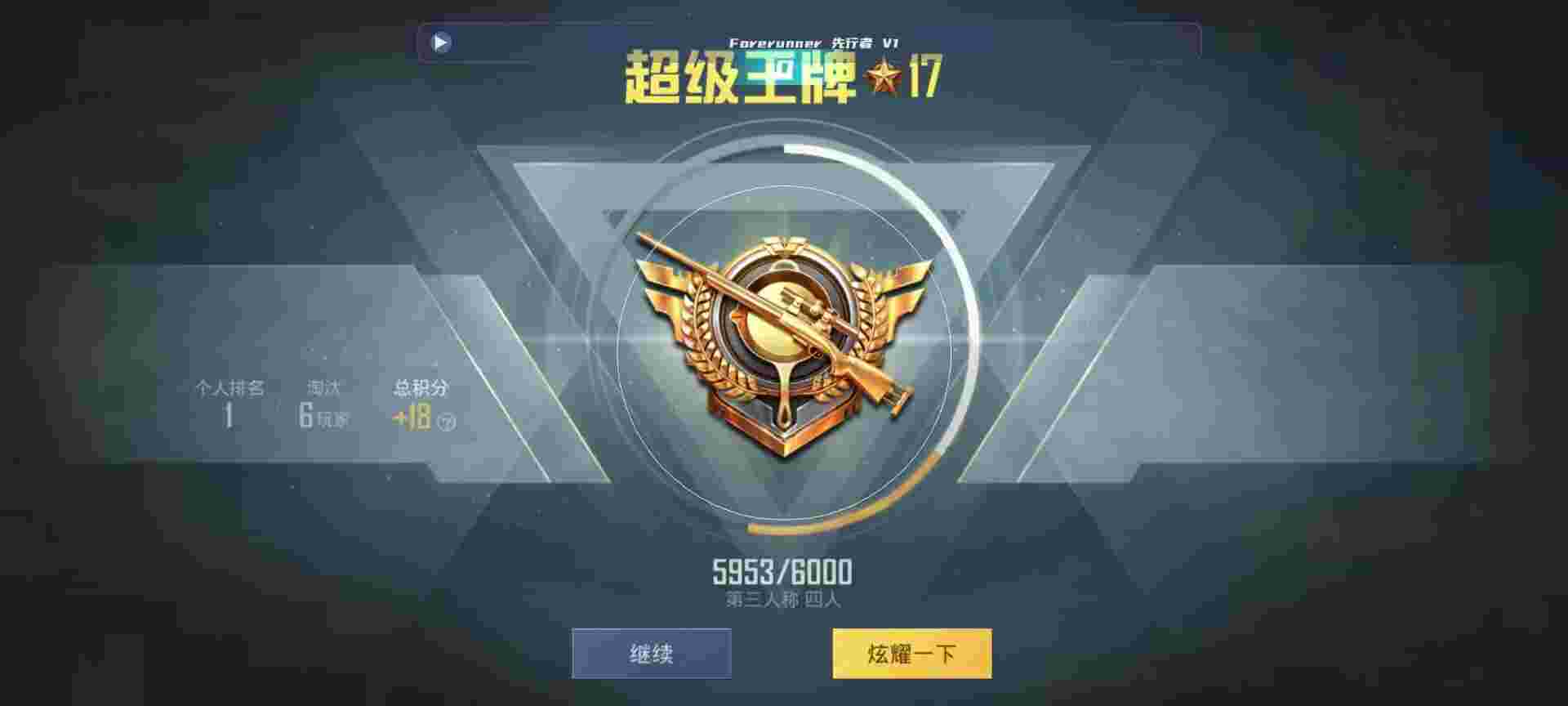 和平精英鸡腿辅助自瞄 - 全民枪神卡bug视频下载辅助预览图